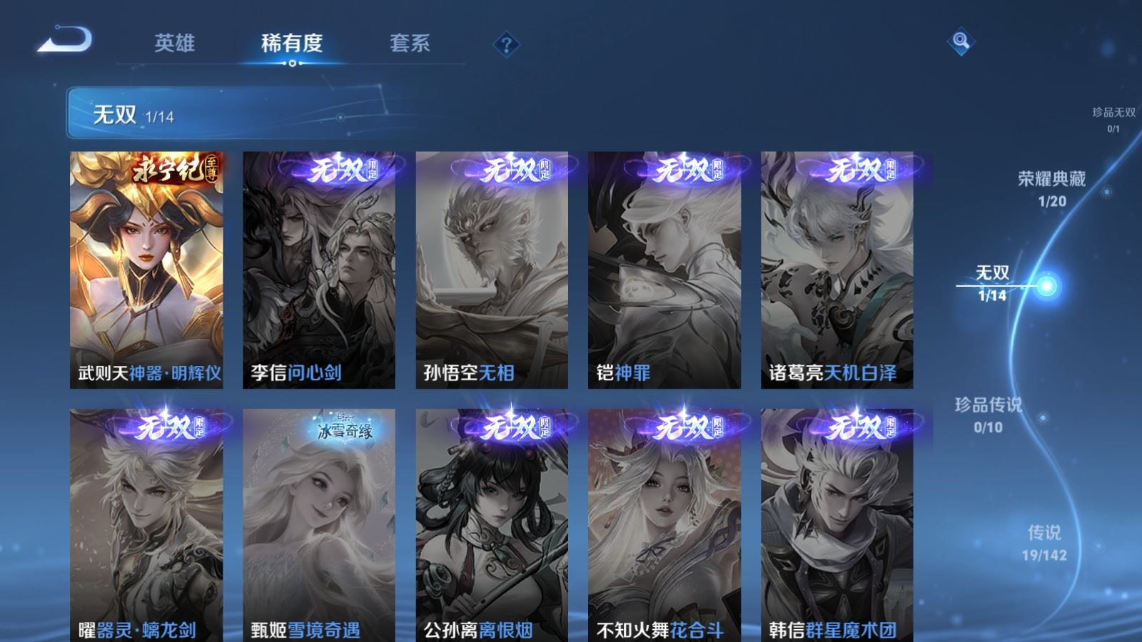 WZQM4216537王者荣耀账号详情图8