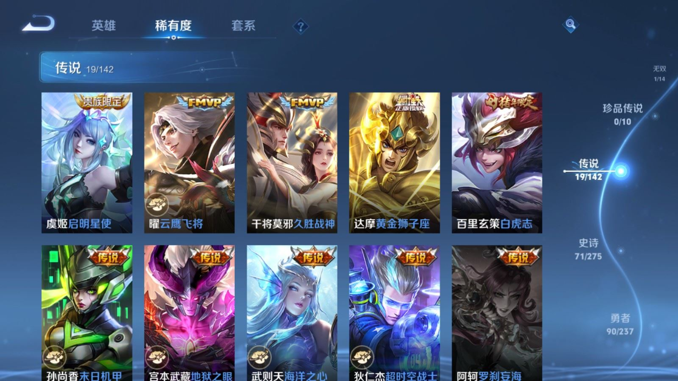 WZQM4216537王者荣耀账号详情图10