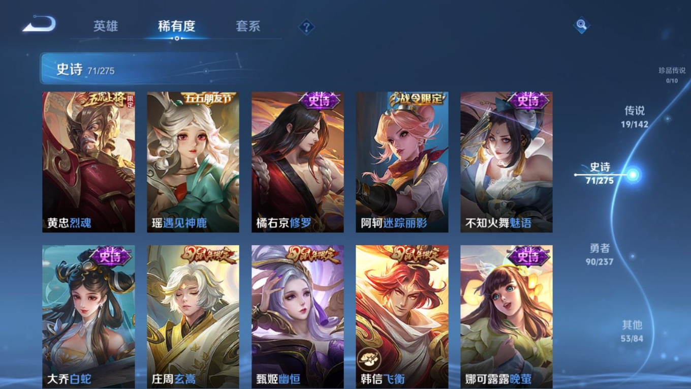 WZQM4216537王者荣耀账号详情图13