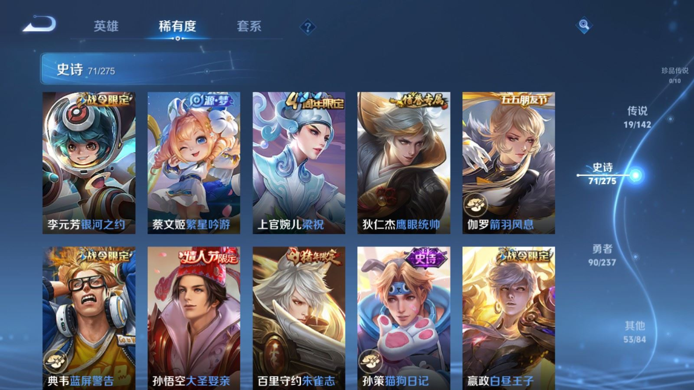 WZQM4216537王者荣耀账号详情图14