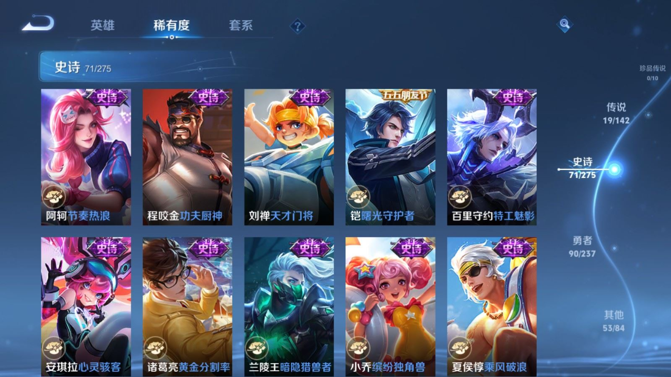 WZQM4216537王者荣耀账号详情图15