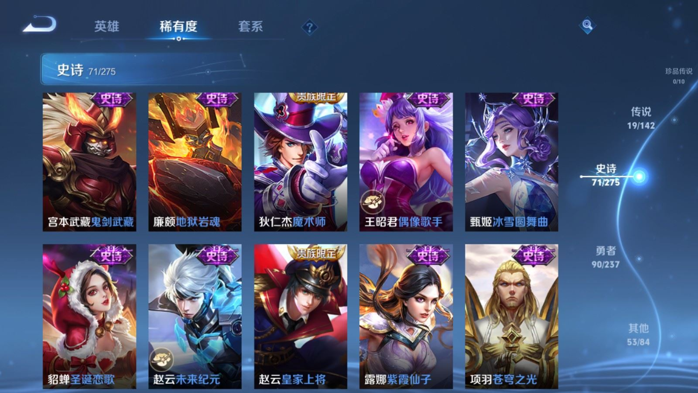 WZQM4216537王者荣耀账号详情图17