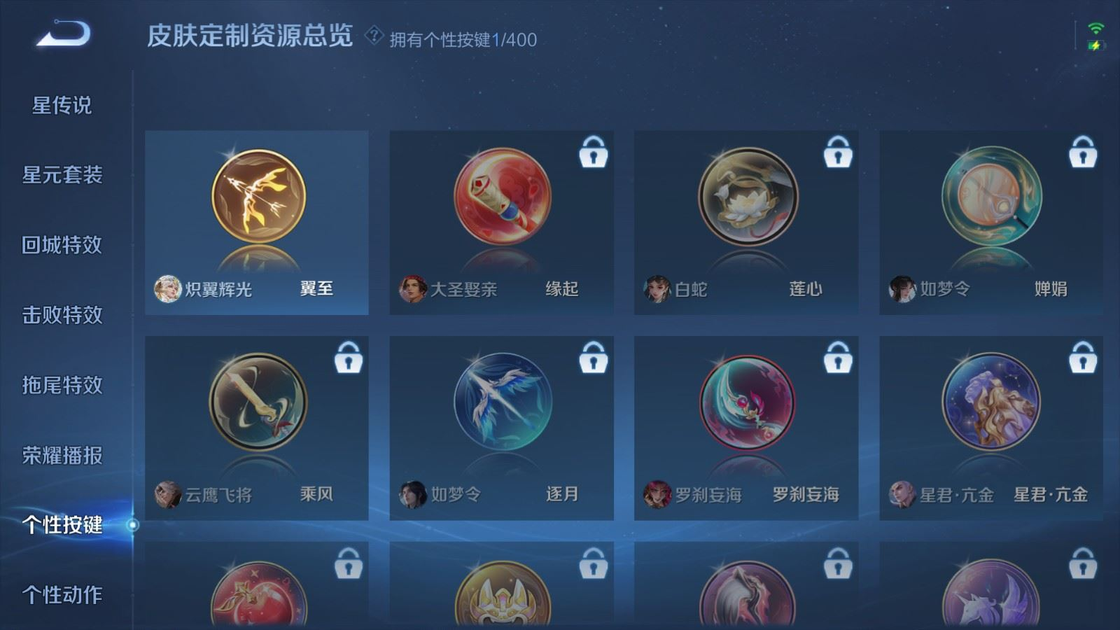 WZQM4216537王者荣耀账号详情图20