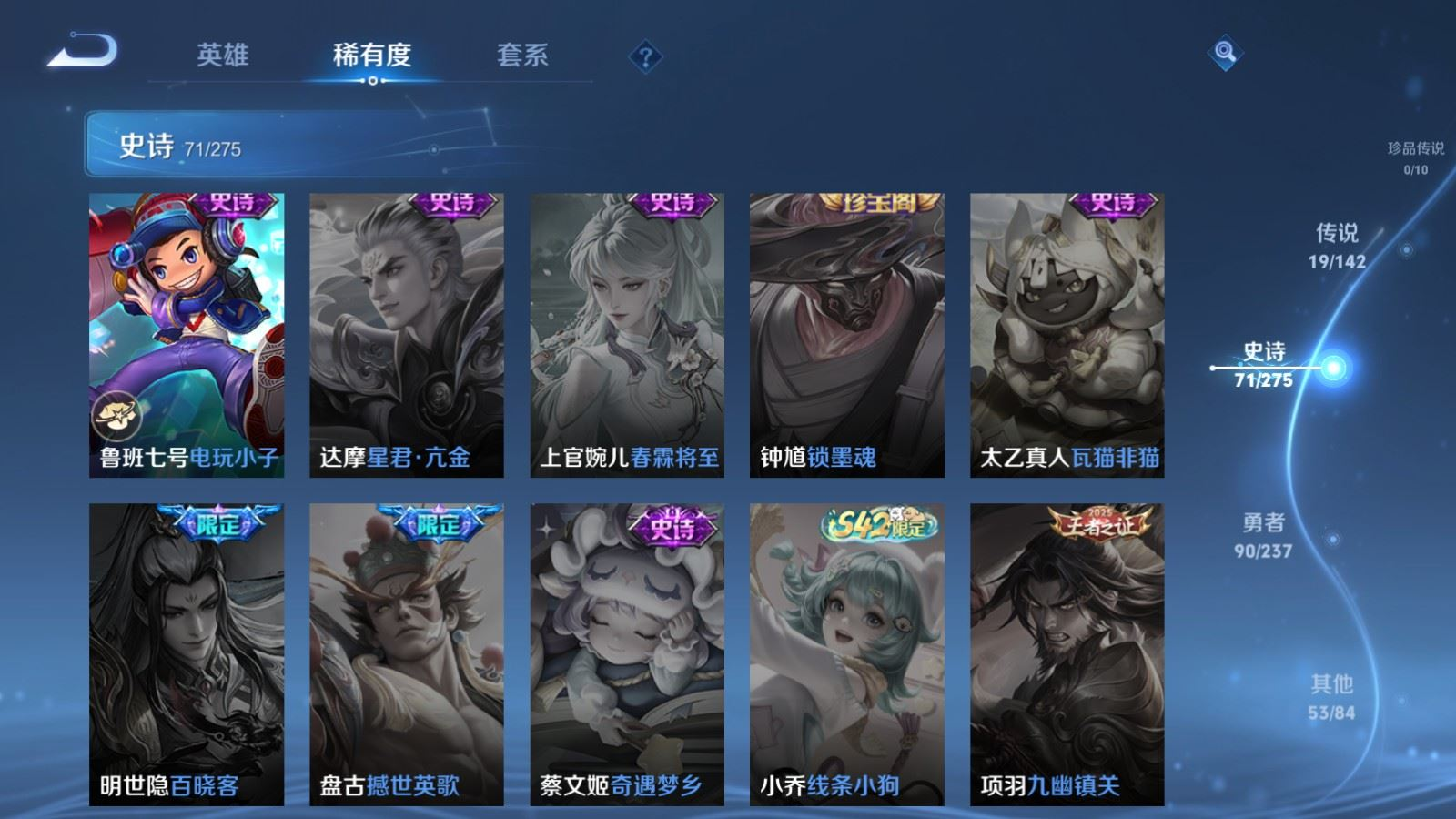 WZQM4216537王者荣耀账号详情图19