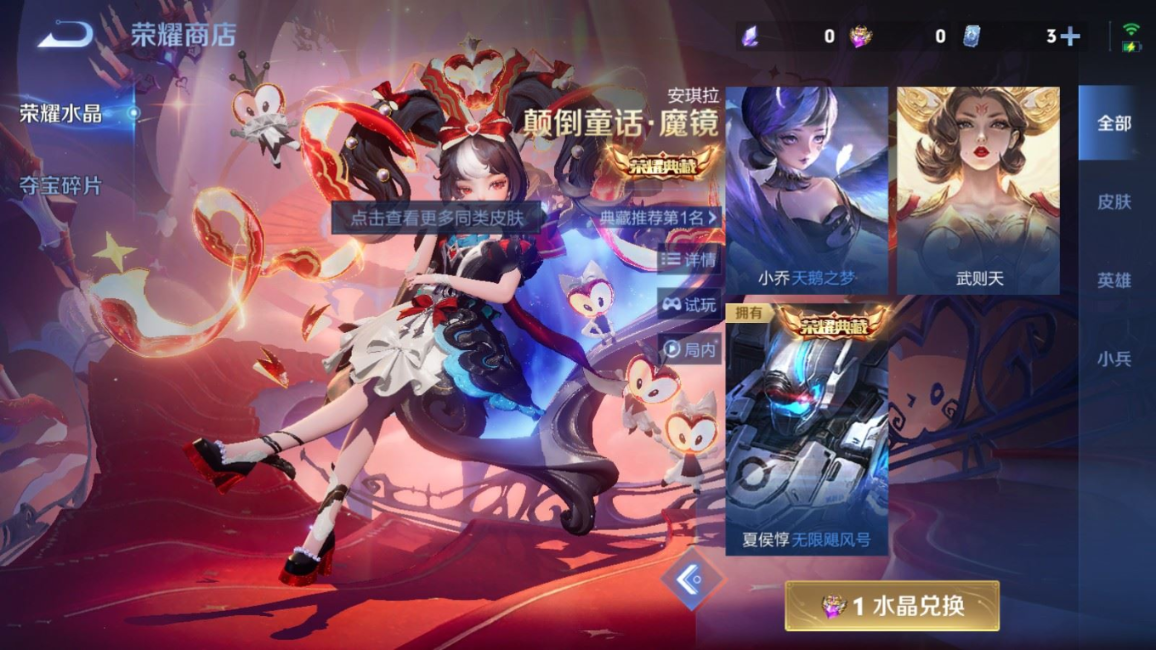 WZQM4216537王者荣耀账号详情图23