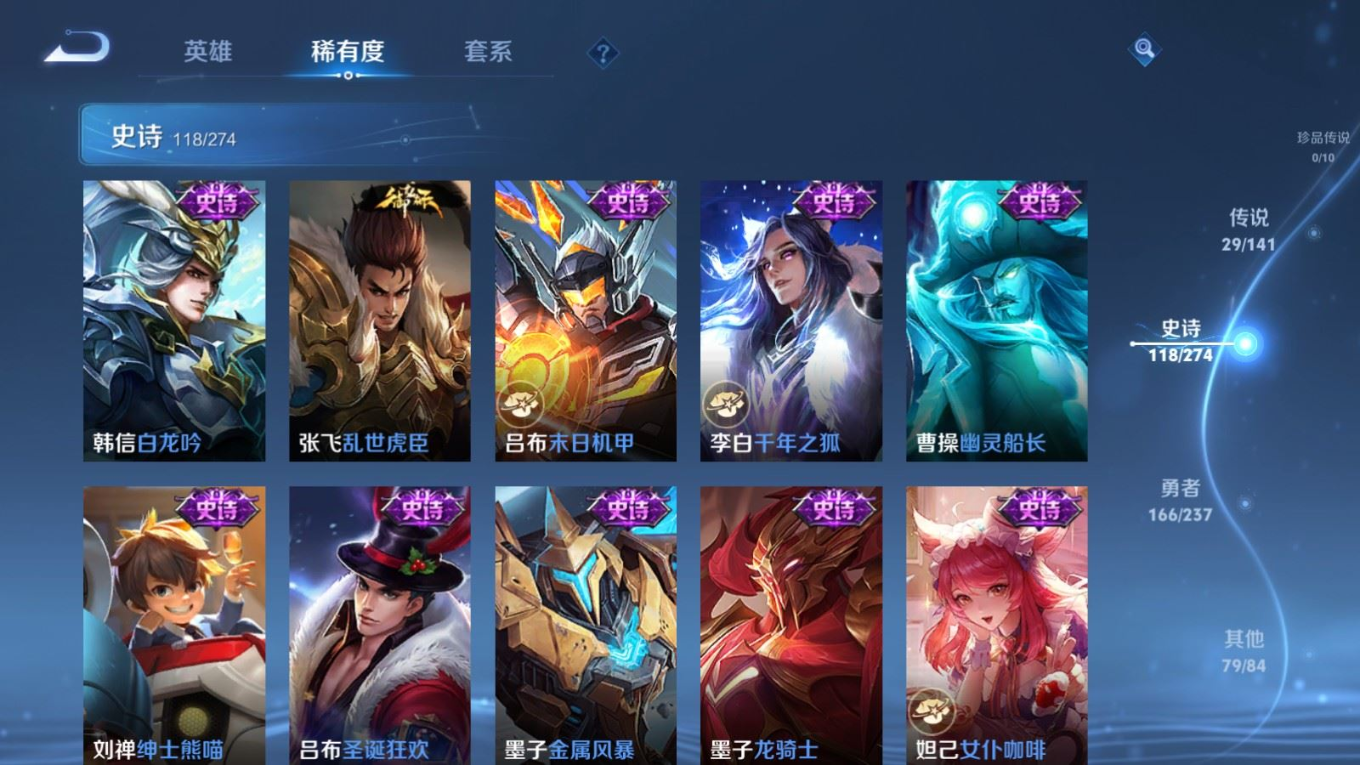 WZQM4216541王者荣耀账号详情图21