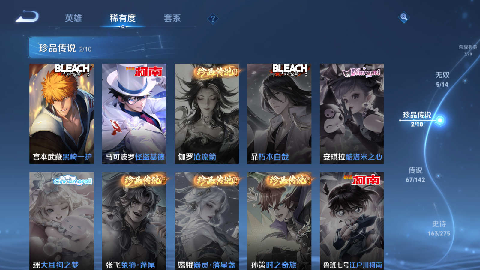 WZQM4216548王者荣耀账号详情图7