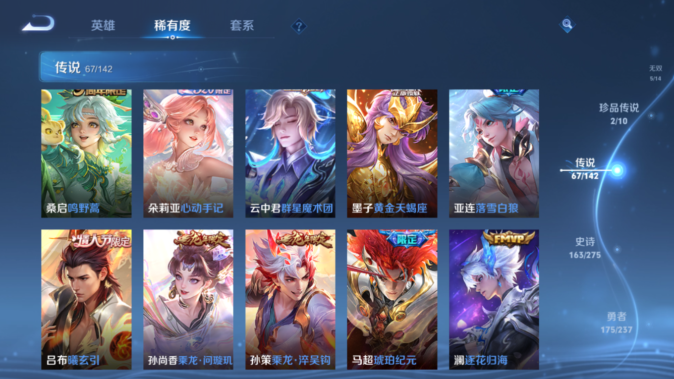 WZQM4216548王者荣耀账号详情图12