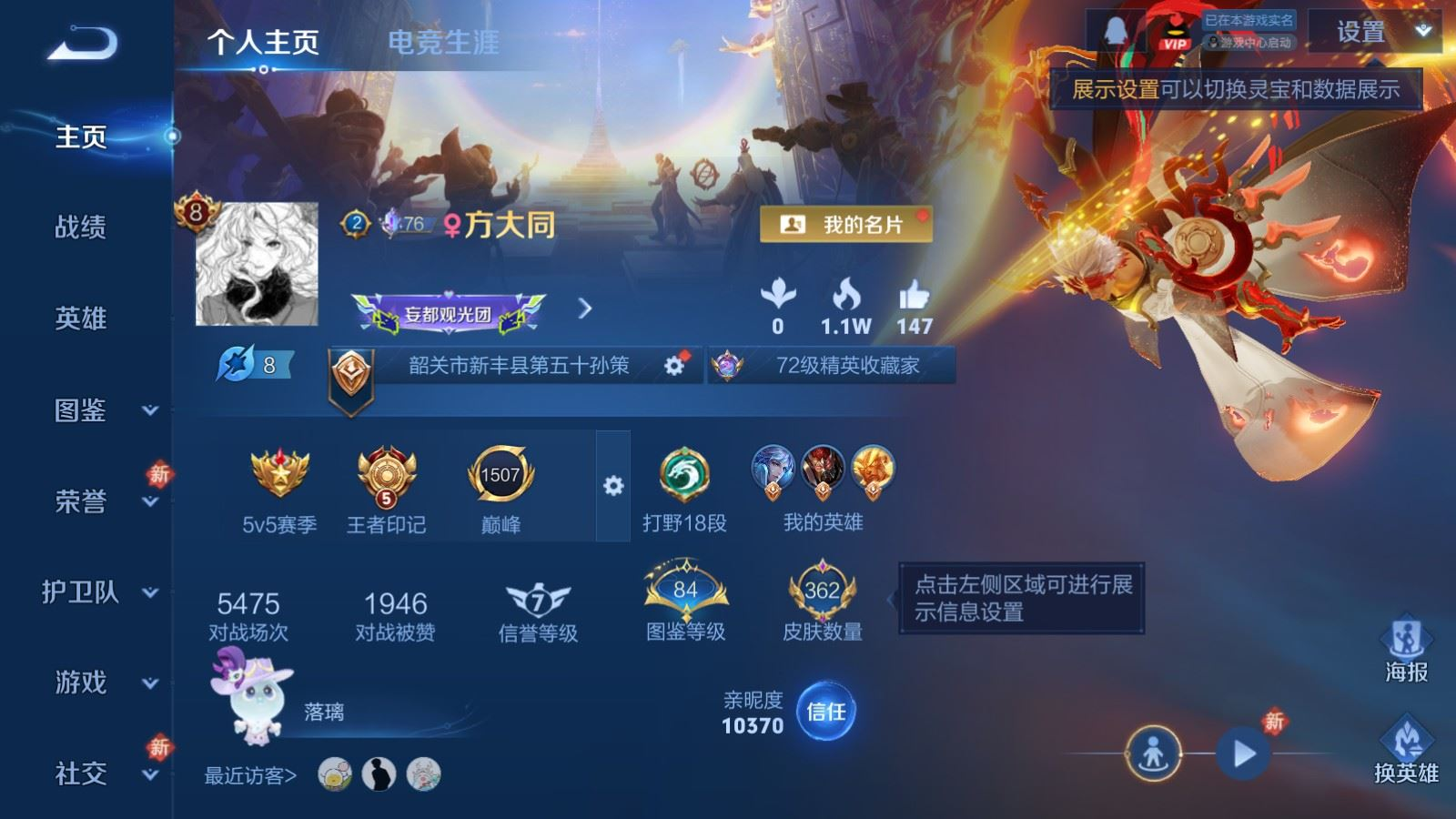 WZQM4216556王者荣耀账号详情图3