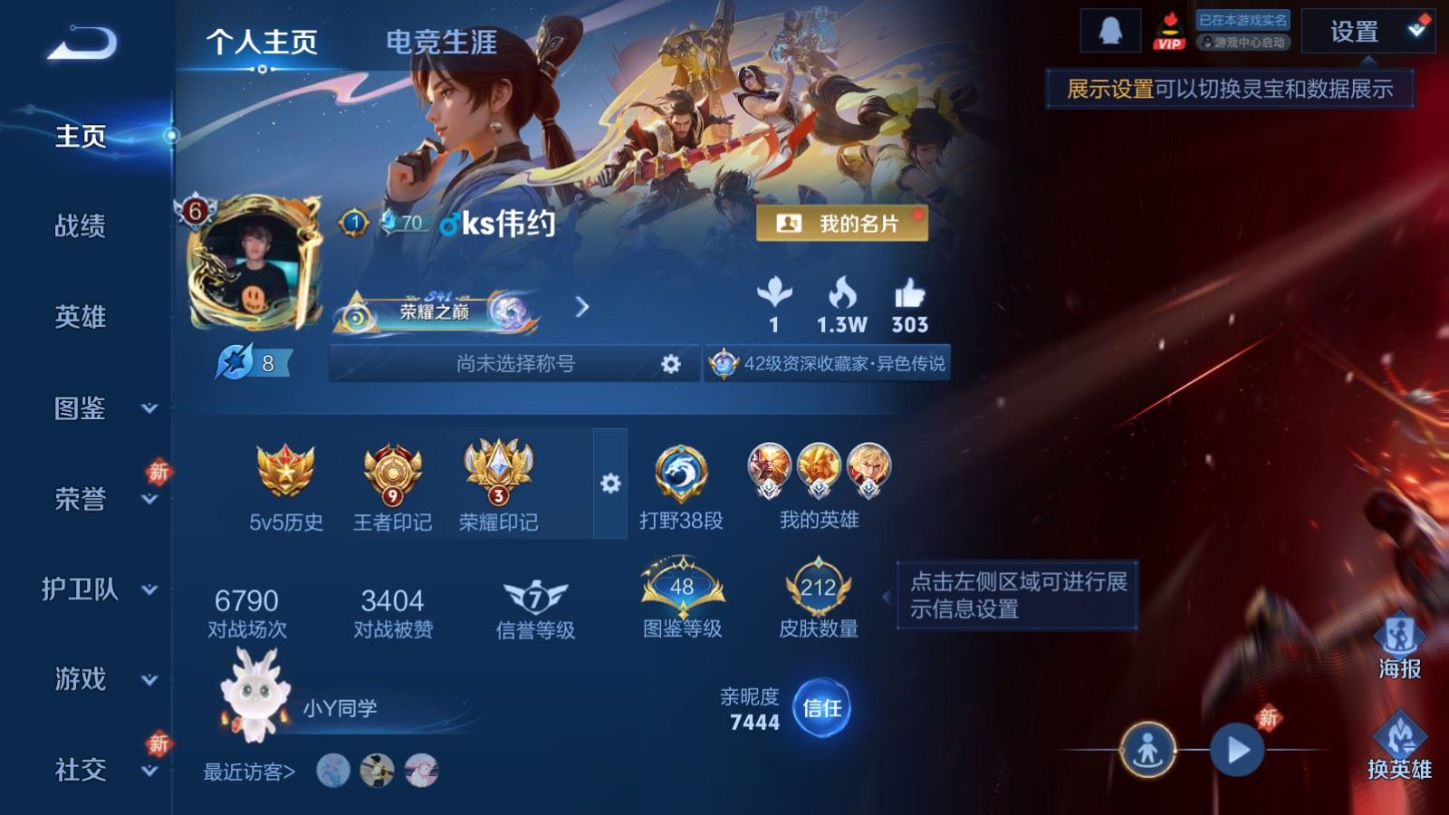 WZQM4216558王者荣耀账号详情图3