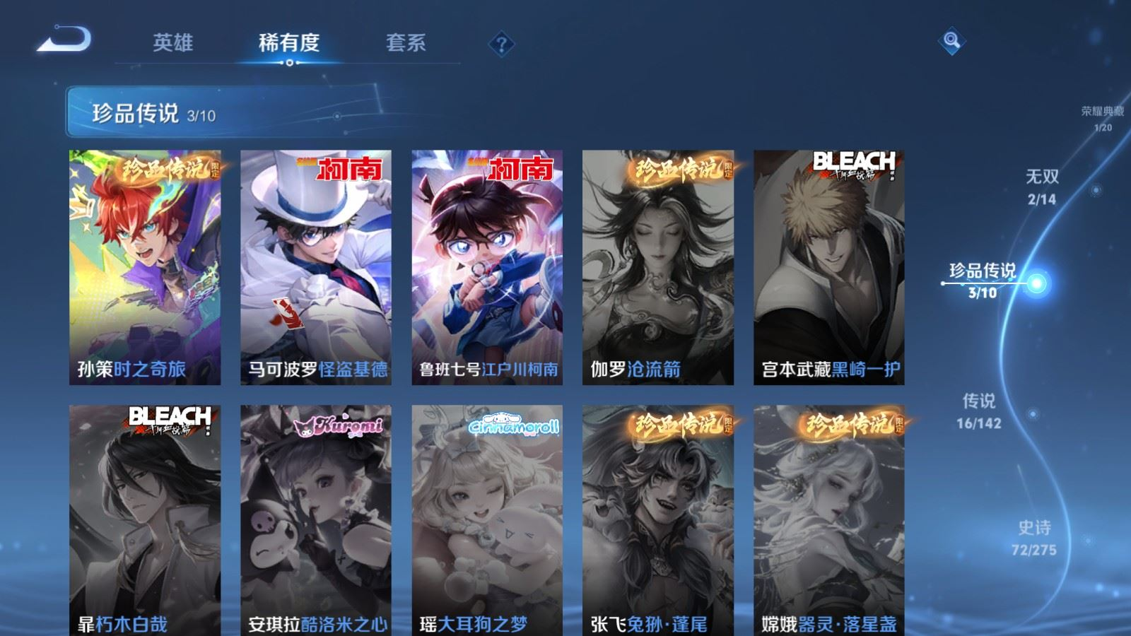 WZQM4216569王者荣耀账号详情图9