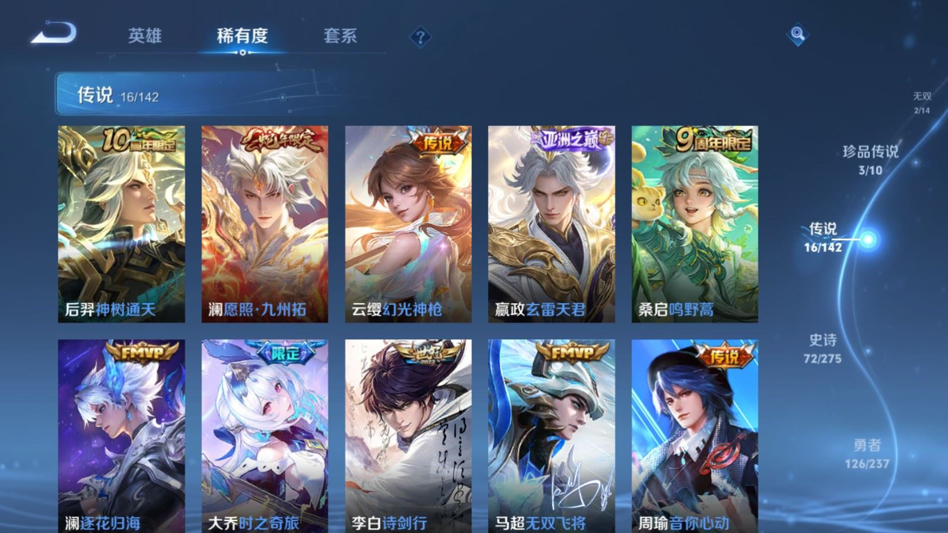 WZQM4216569王者荣耀账号详情图10