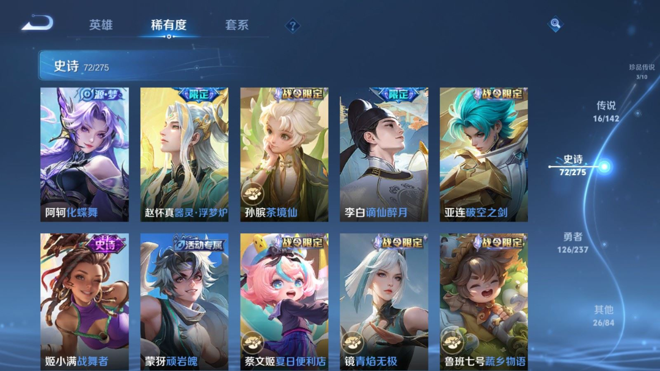 WZQM4216569王者荣耀账号详情图13