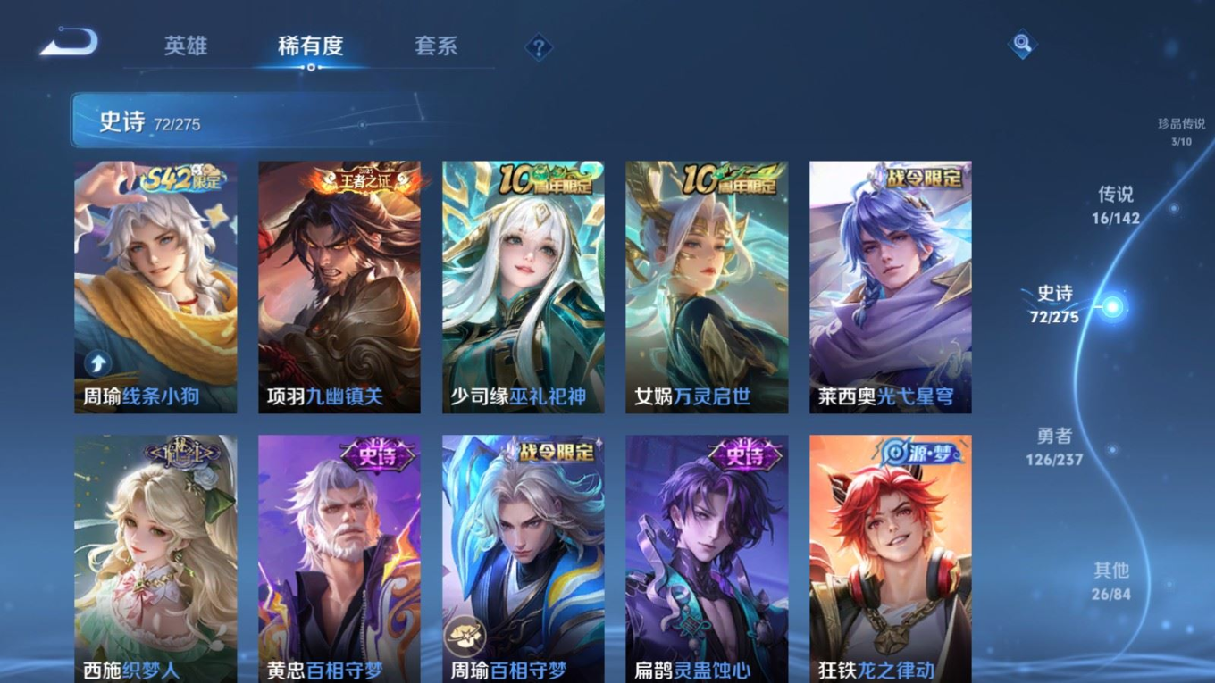 WZQM4216569王者荣耀账号详情图12