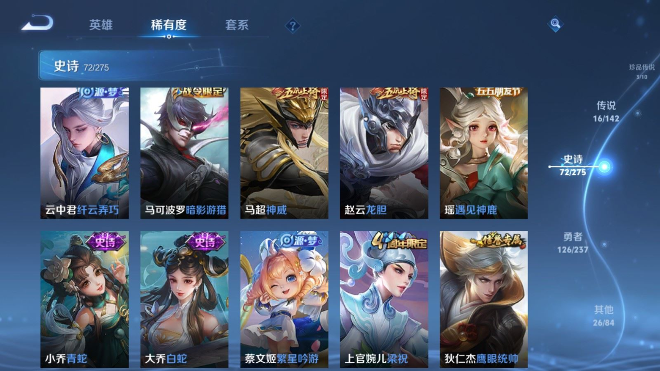 WZQM4216569王者荣耀账号详情图15