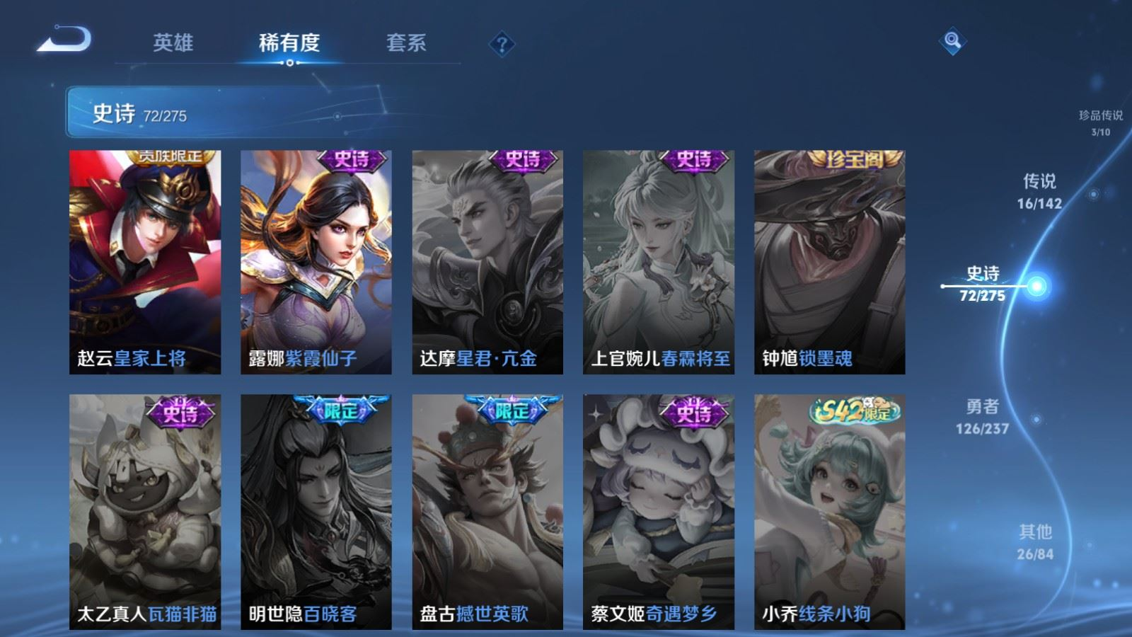 WZQM4216569王者荣耀账号详情图19