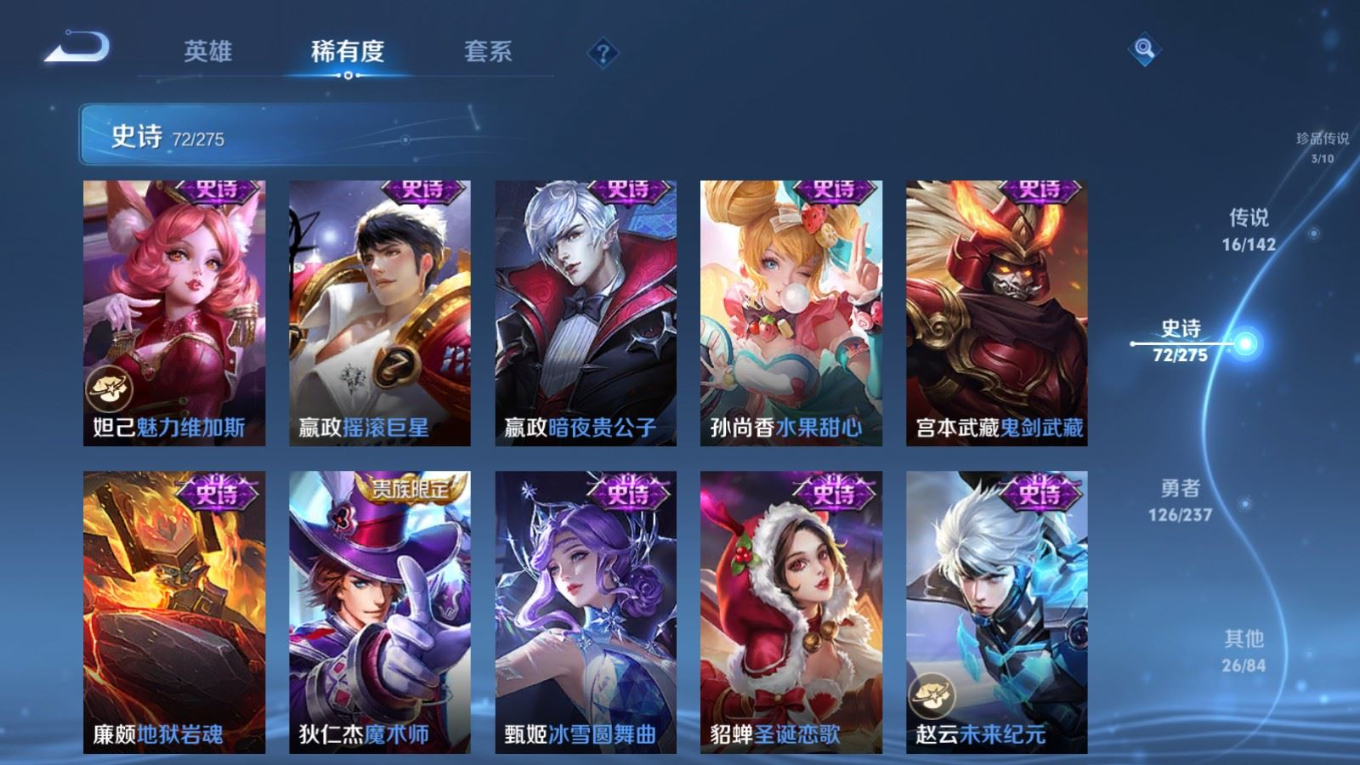 WZQM4216569王者荣耀账号详情图20