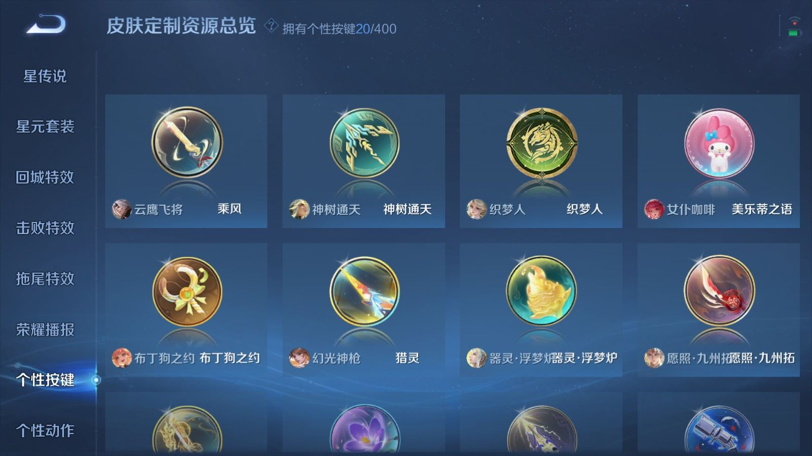 WZQM4216569王者荣耀账号详情图21