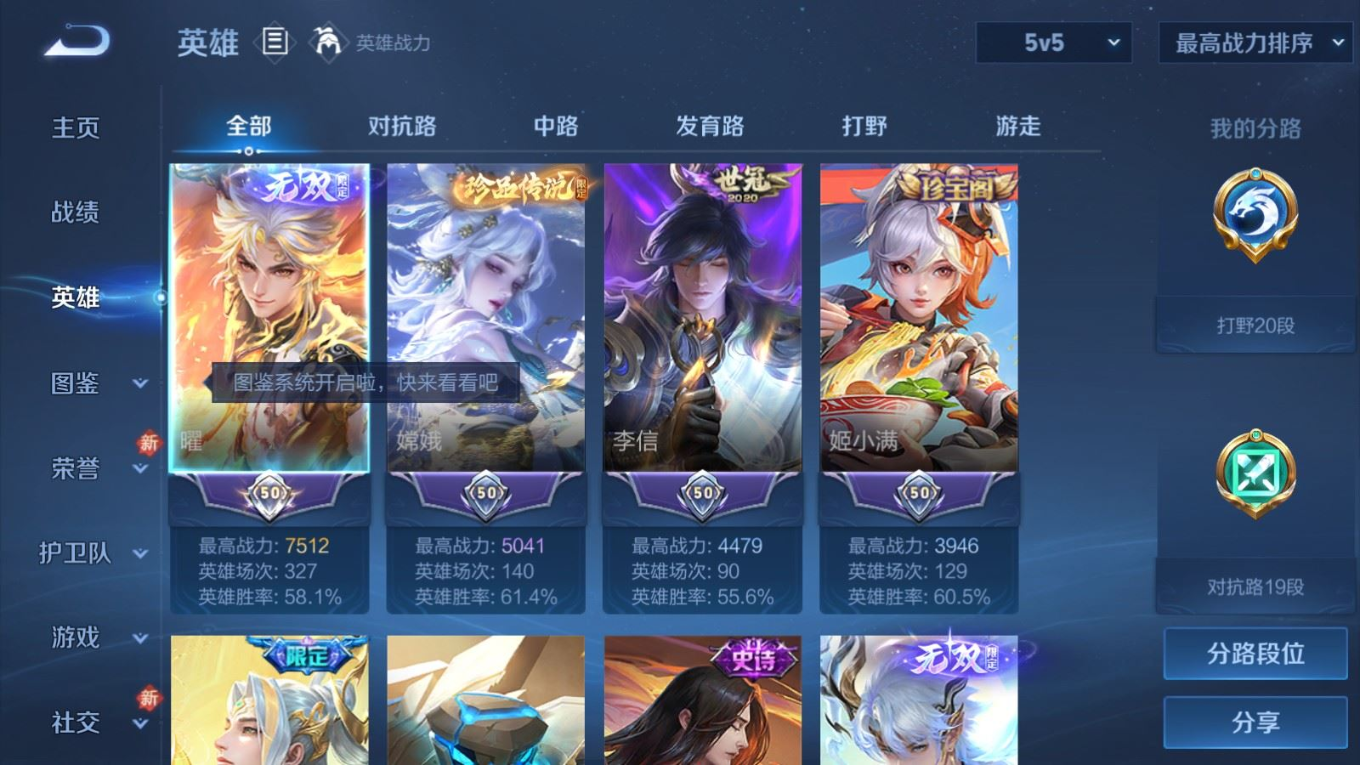 WZQM4216570王者荣耀账号详情图5