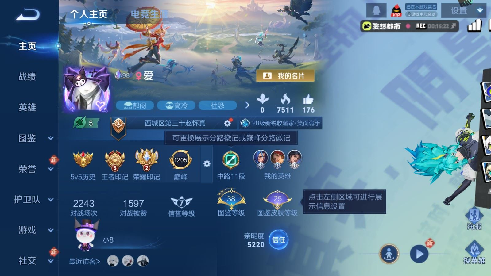 WZQM4216570王者荣耀账号详情图3