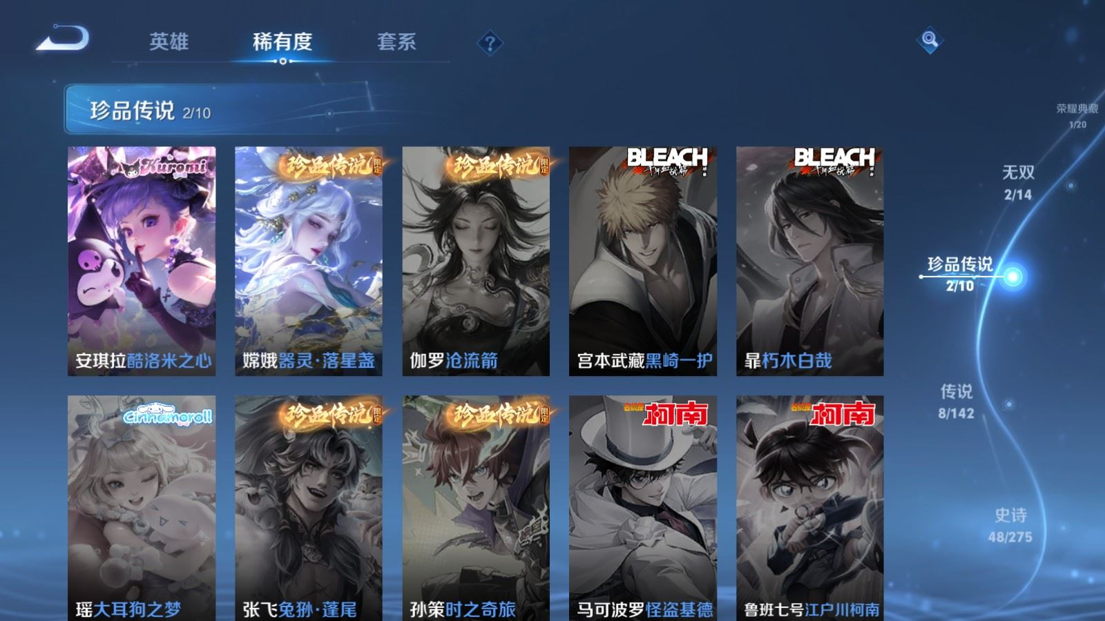 WZQM4216570王者荣耀账号详情图8