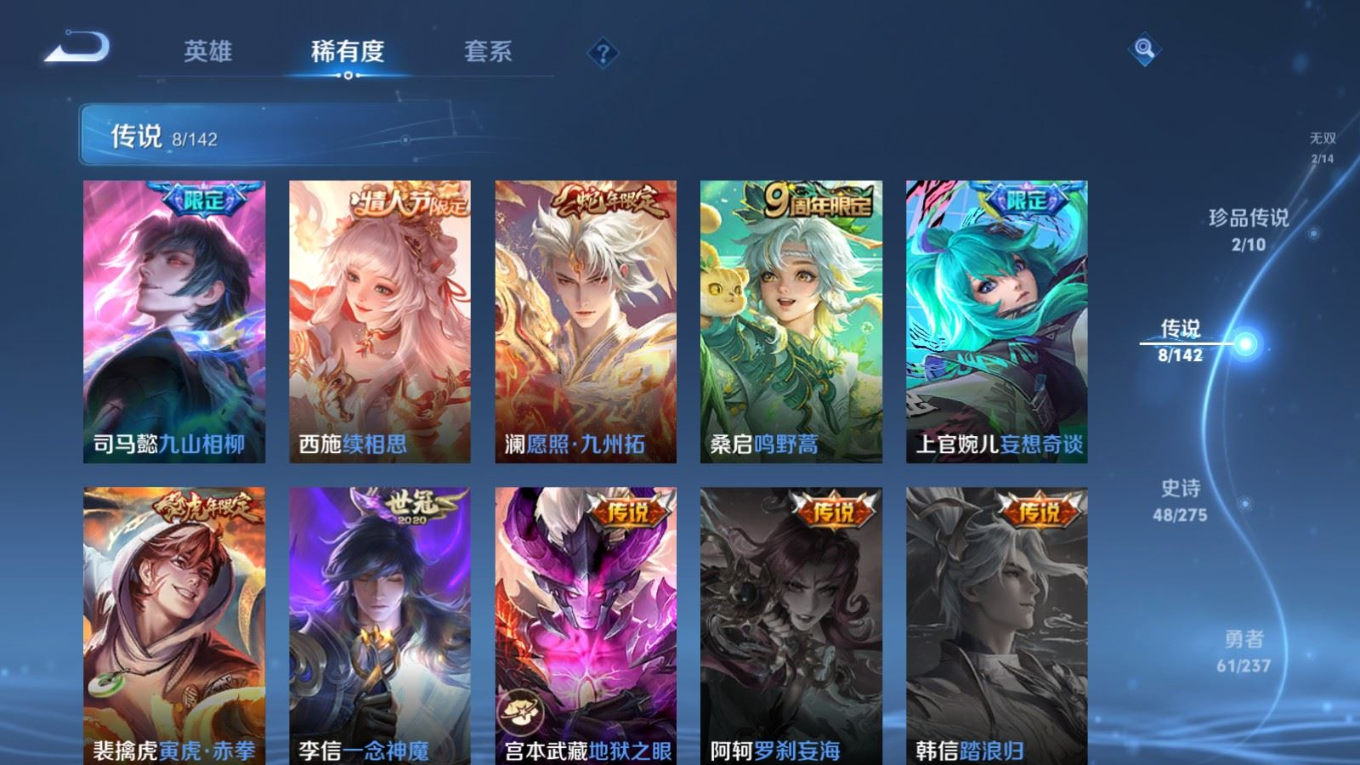 WZQM4216570王者荣耀账号详情图10