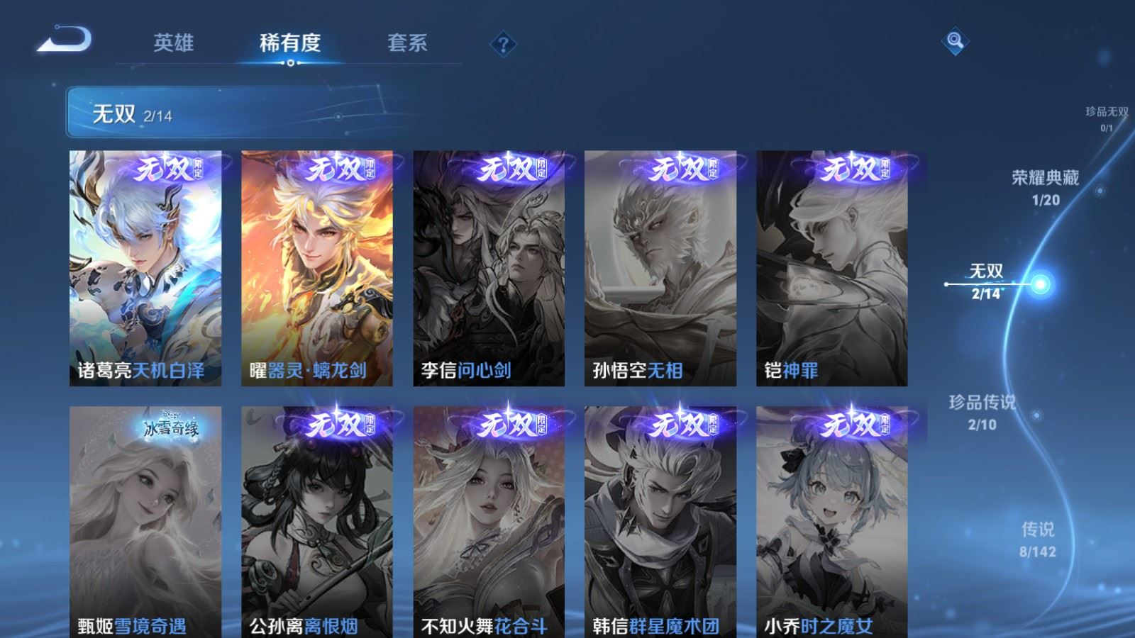 WZQM4216570王者荣耀账号详情图9