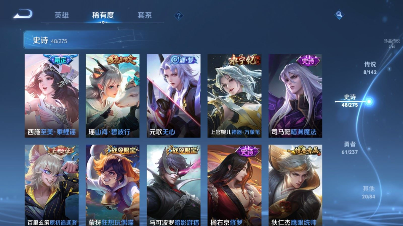 WZQM4216570王者荣耀账号详情图13