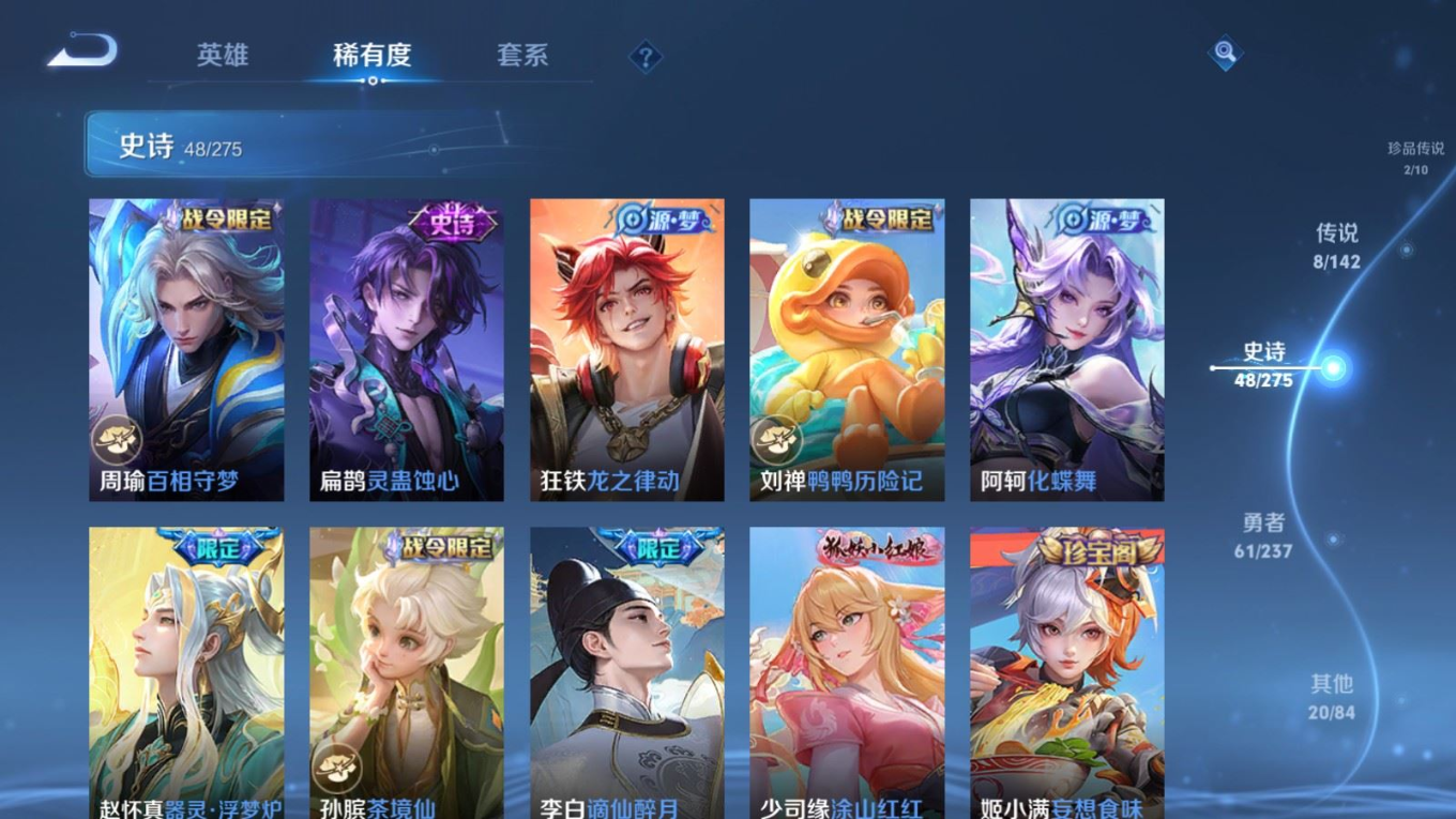 WZQM4216570王者荣耀账号详情图12