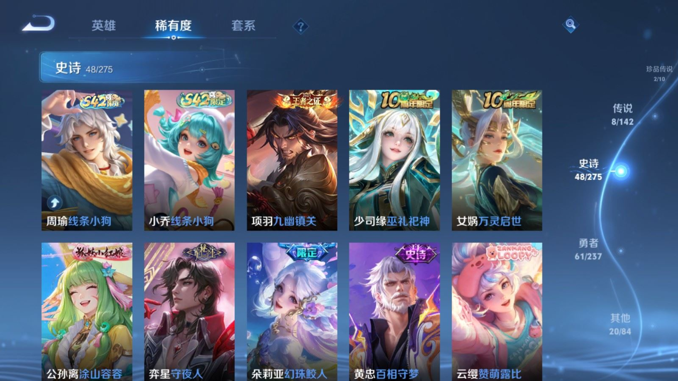 WZQM4216570王者荣耀账号详情图11