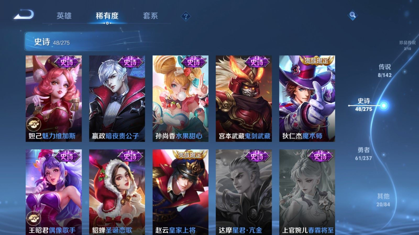 WZQM4216570王者荣耀账号详情图16