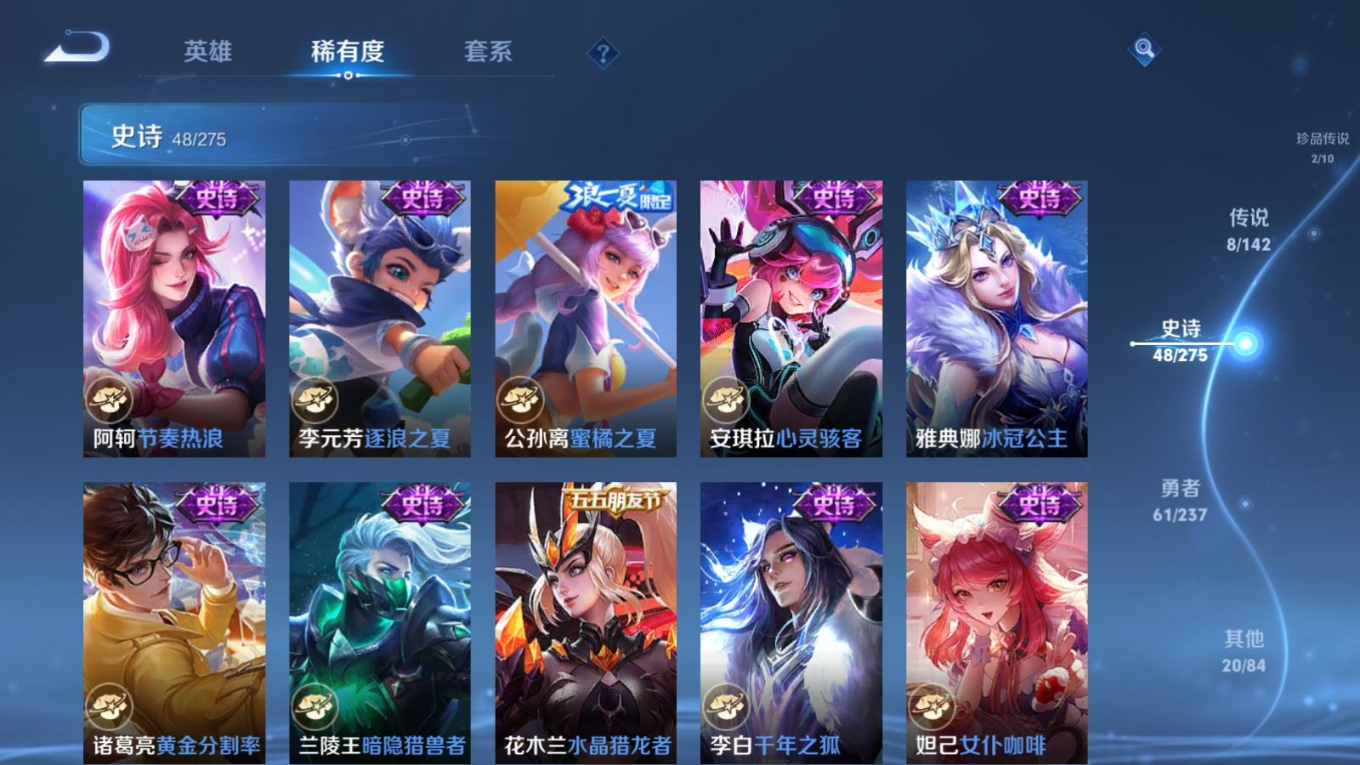 WZQM4216570王者荣耀账号详情图15