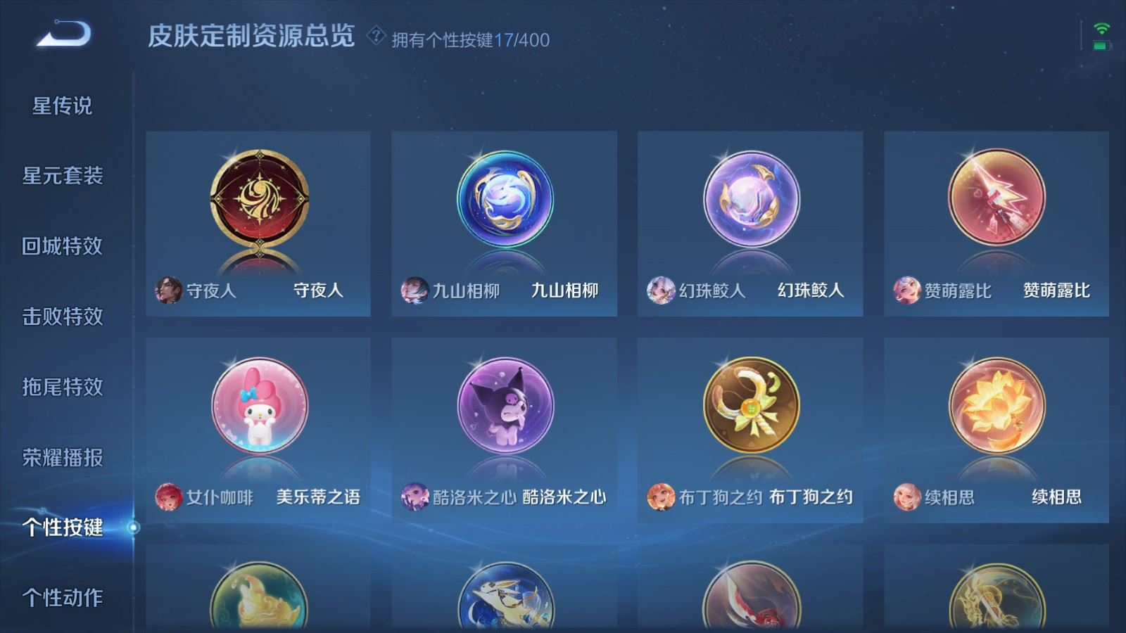 WZQM4216570王者荣耀账号详情图17