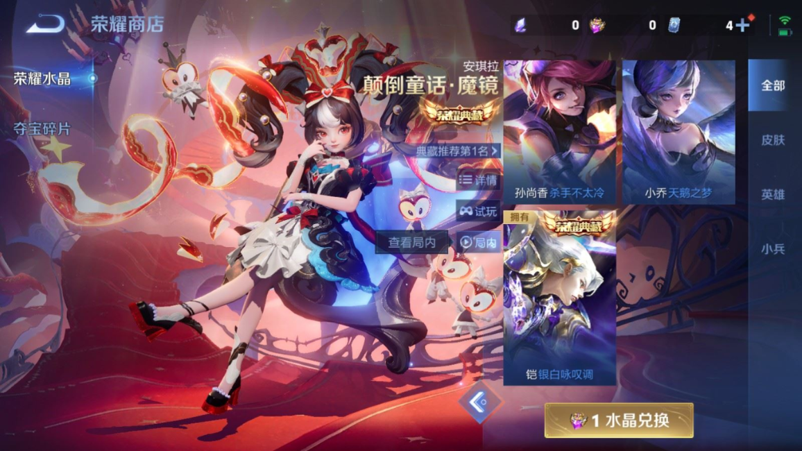 WZQM4216570王者荣耀账号详情图19