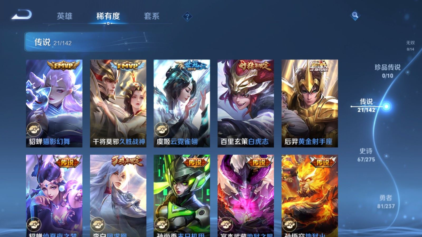 WZQM4216577王者荣耀账号详情图8