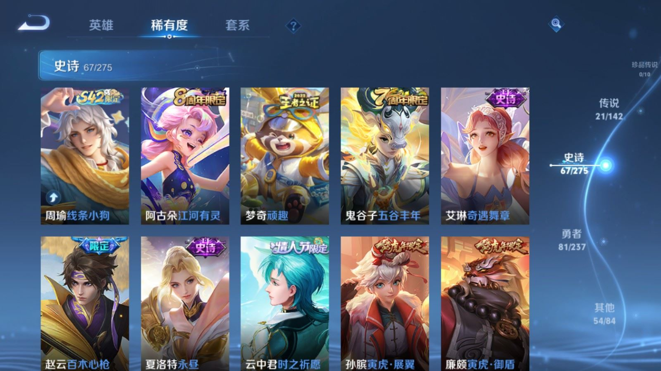 WZQM4216577王者荣耀账号详情图12