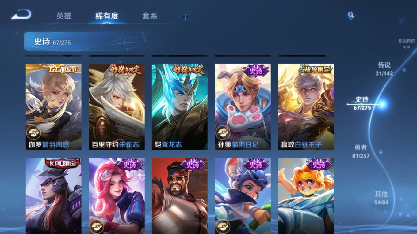 WZQM4216577王者荣耀账号详情图14