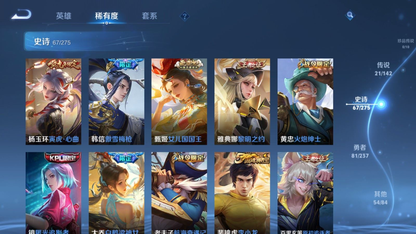 WZQM4216577王者荣耀账号详情图13