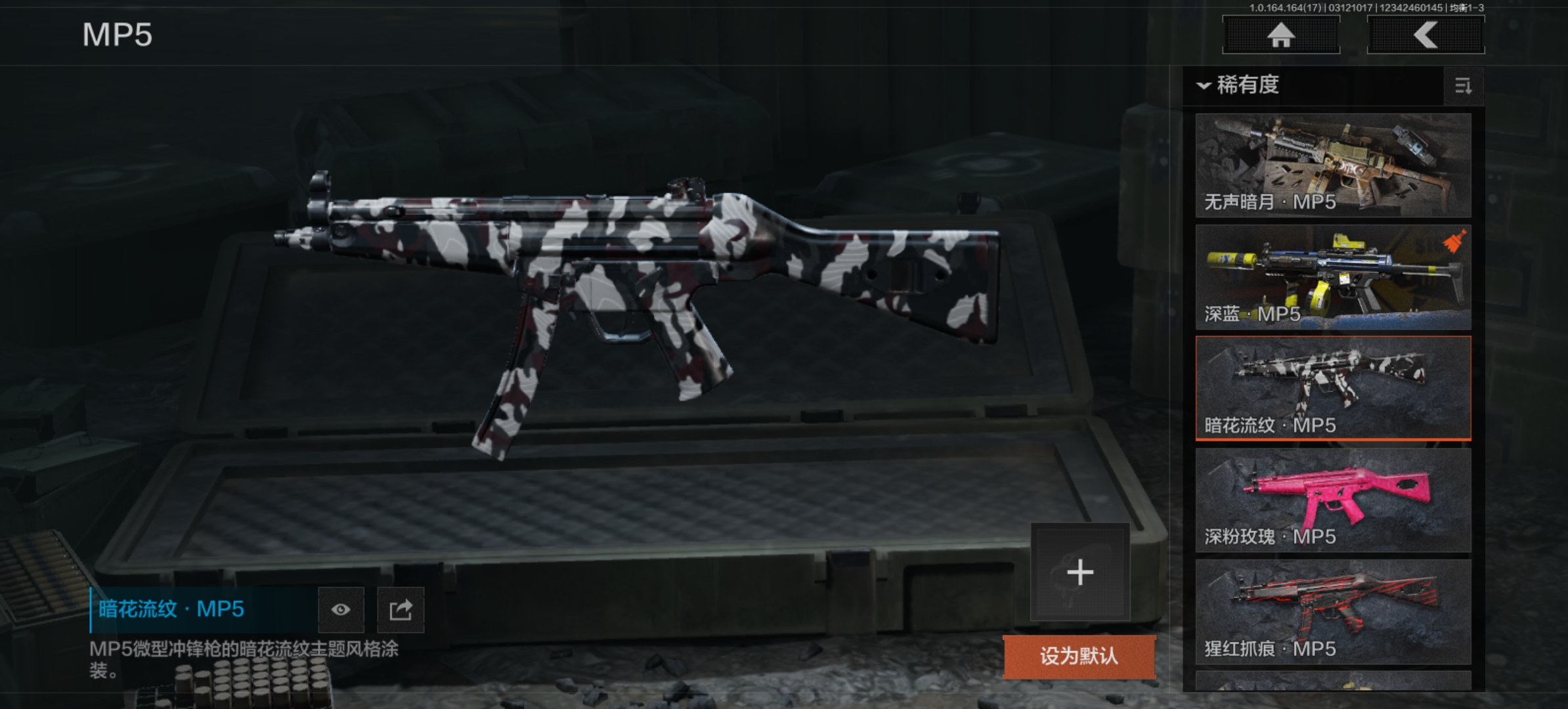 AQCMW414302暗区突围账号详情图18