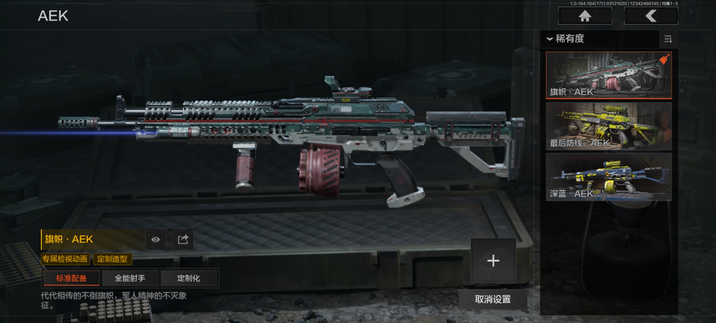 AQCMW414302暗区突围账号详情图8