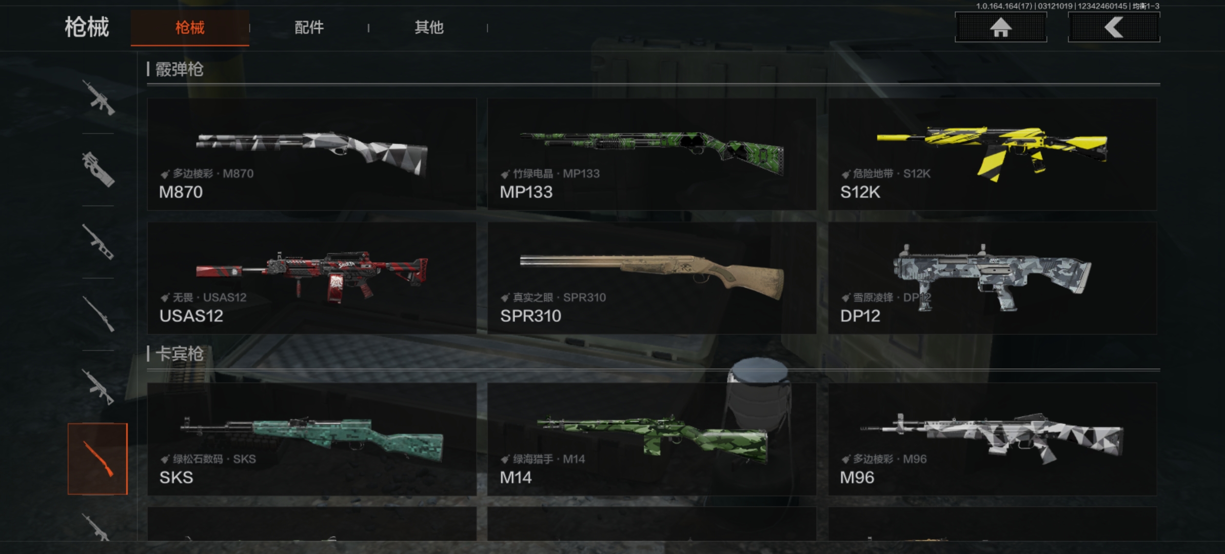 AQCMW414302暗区突围账号详情图10