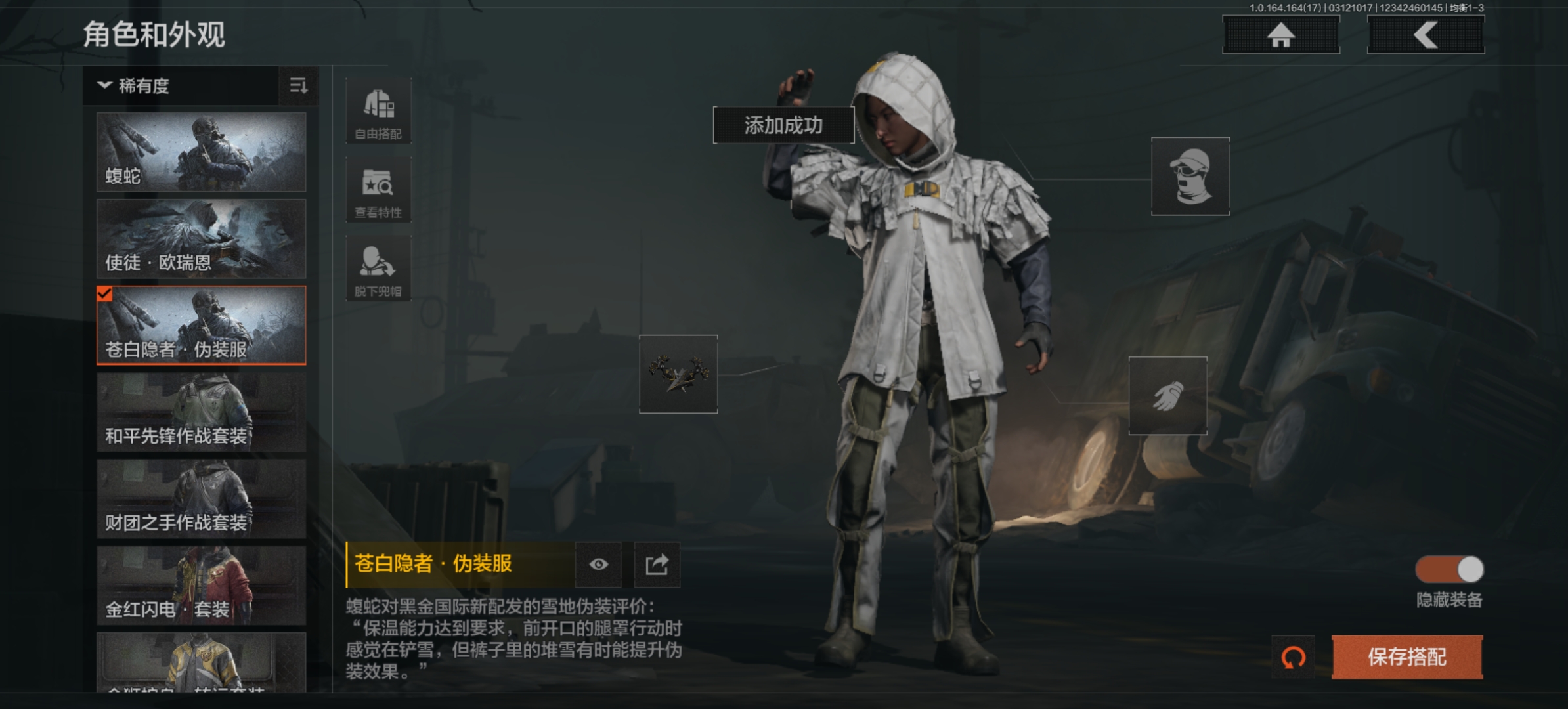 AQCMW414302暗区突围账号详情图2