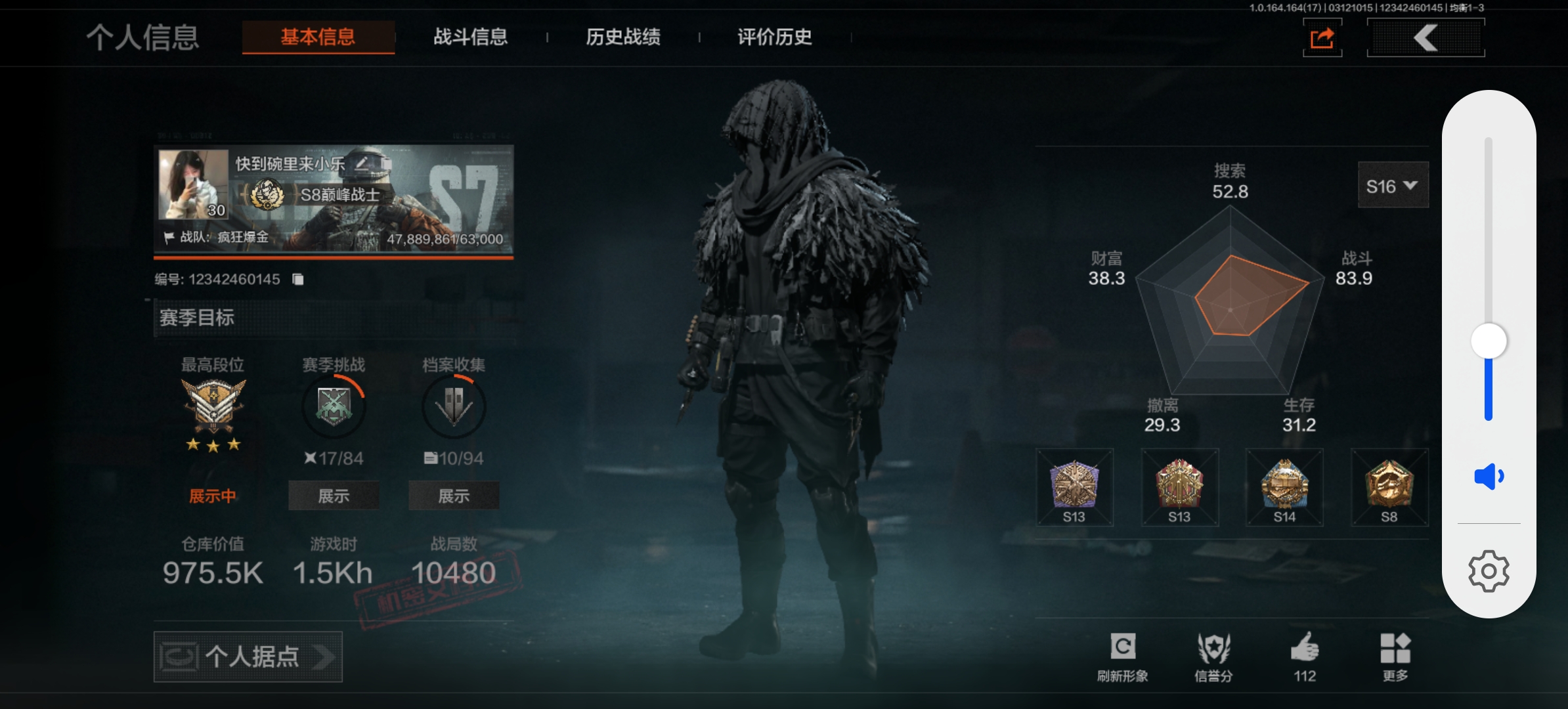 AQCMW414302暗区突围账号详情图6