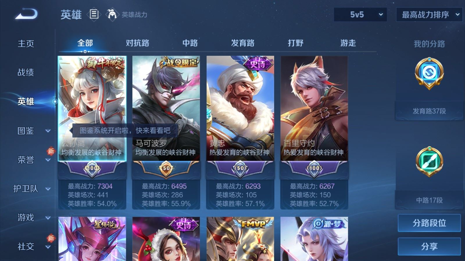 WZQM4216586王者荣耀账号详情图4