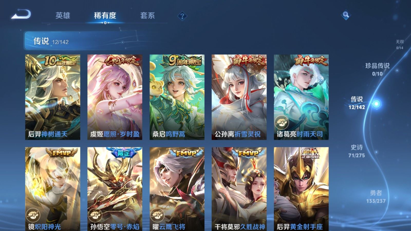 WZQM4216586王者荣耀账号详情图8