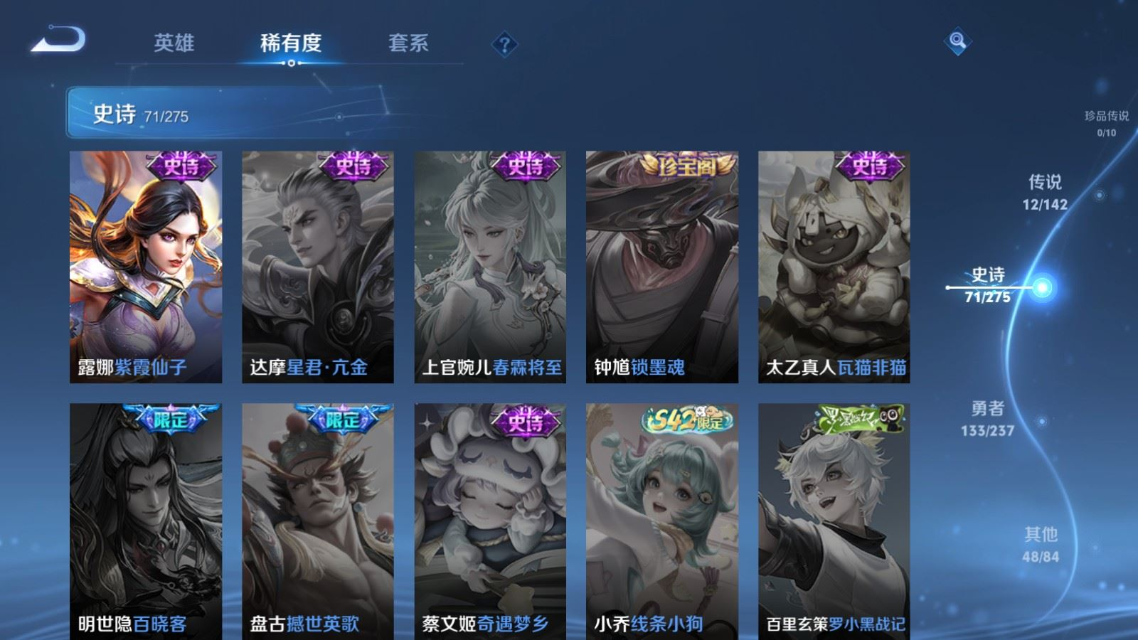 WZQM4216586王者荣耀账号详情图16