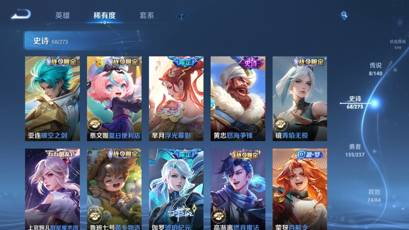 WZQM4216587王者荣耀账号详情图11