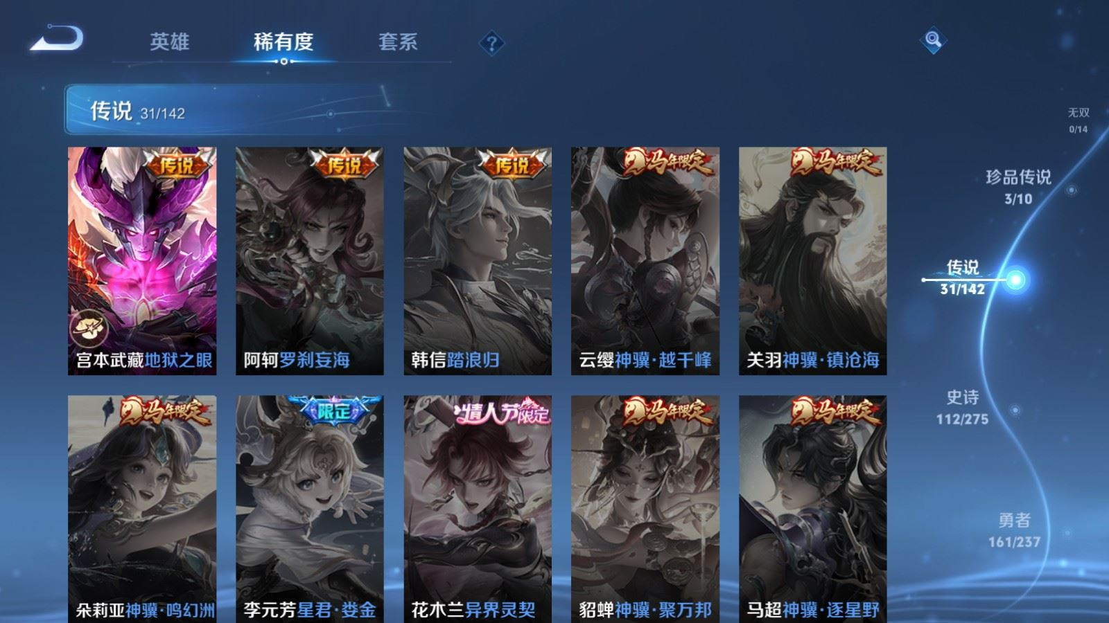 WZQM4216589王者荣耀账号详情图11