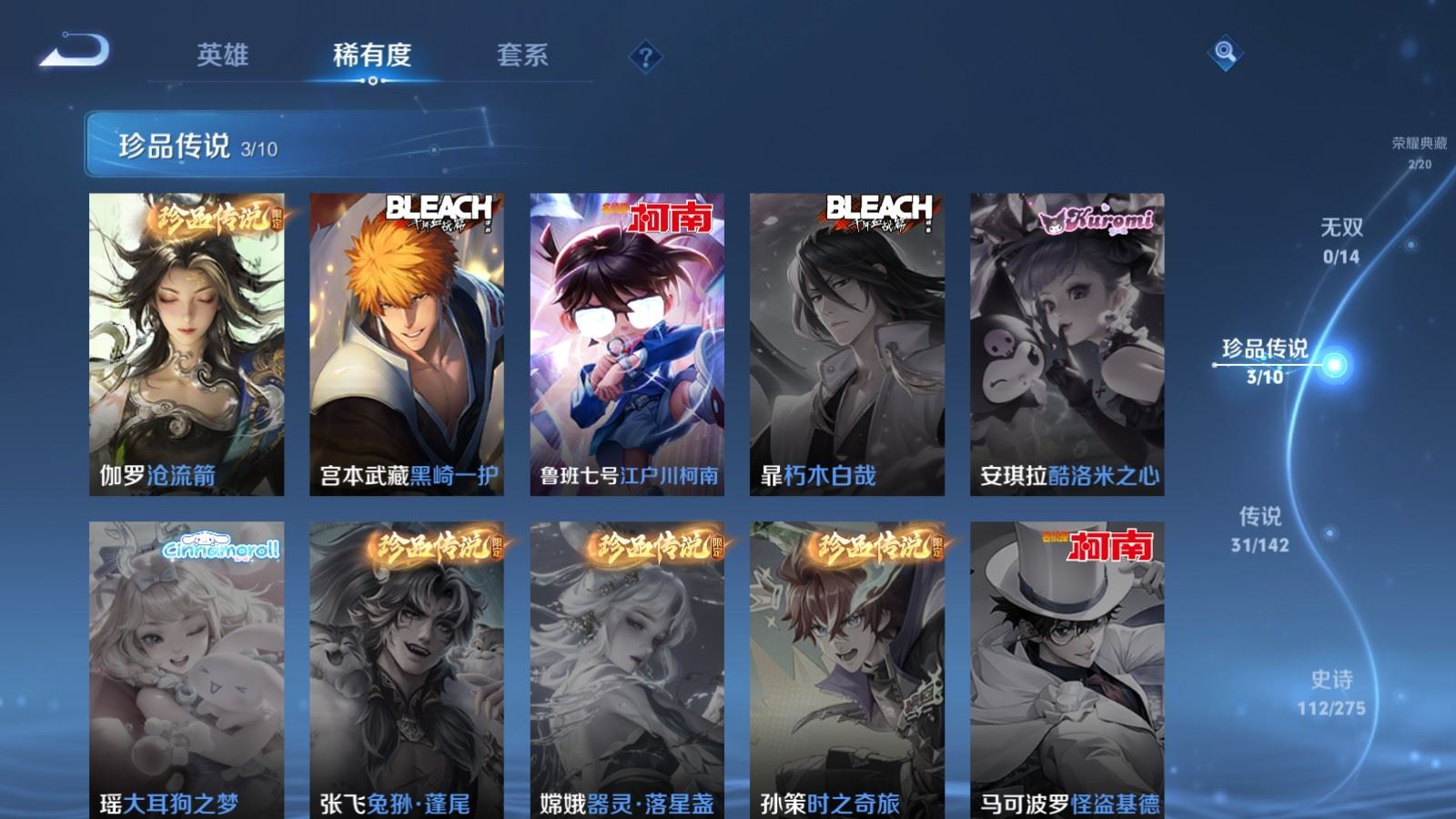 WZQM4216589王者荣耀账号详情图12