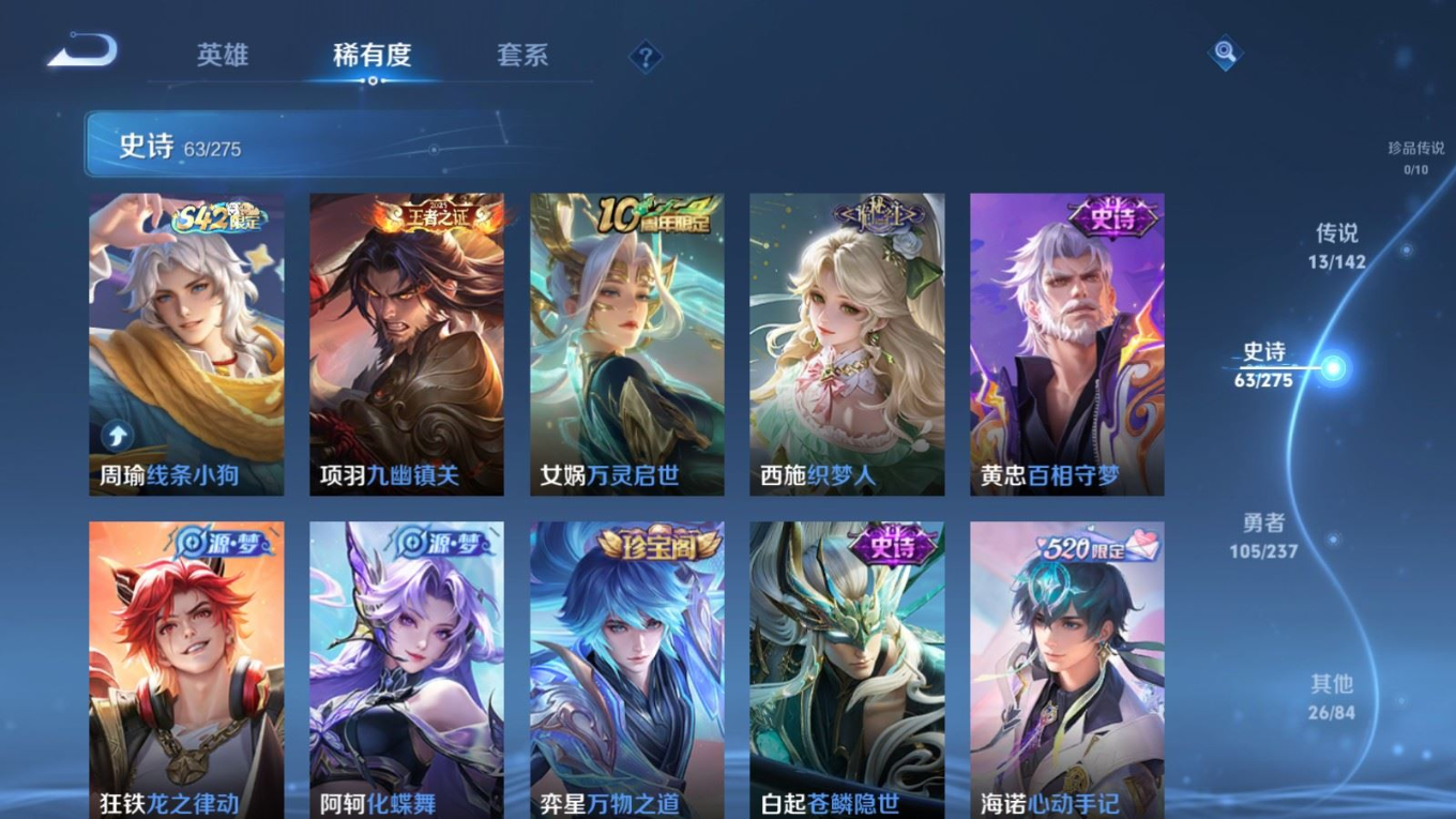 WZQM4216593王者荣耀账号详情图10